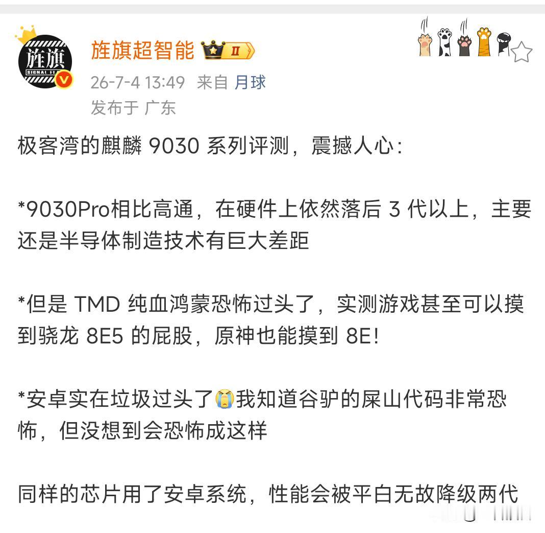 看完这个，越来越期待荣耀+鸿蒙了

拖累安卓手机的不是硬件，而是安卓系统，如果荣