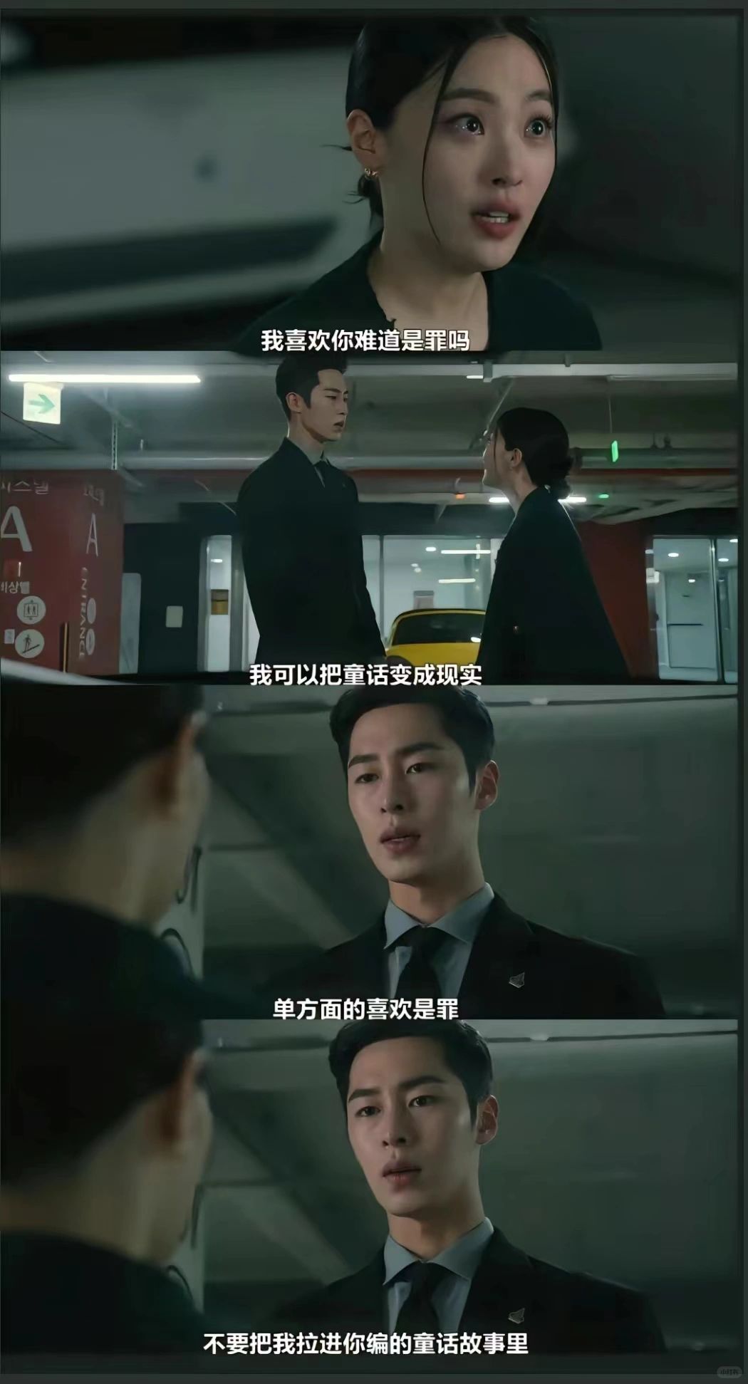 单方面的喜欢是罪🥺浅浅心疼一下女二