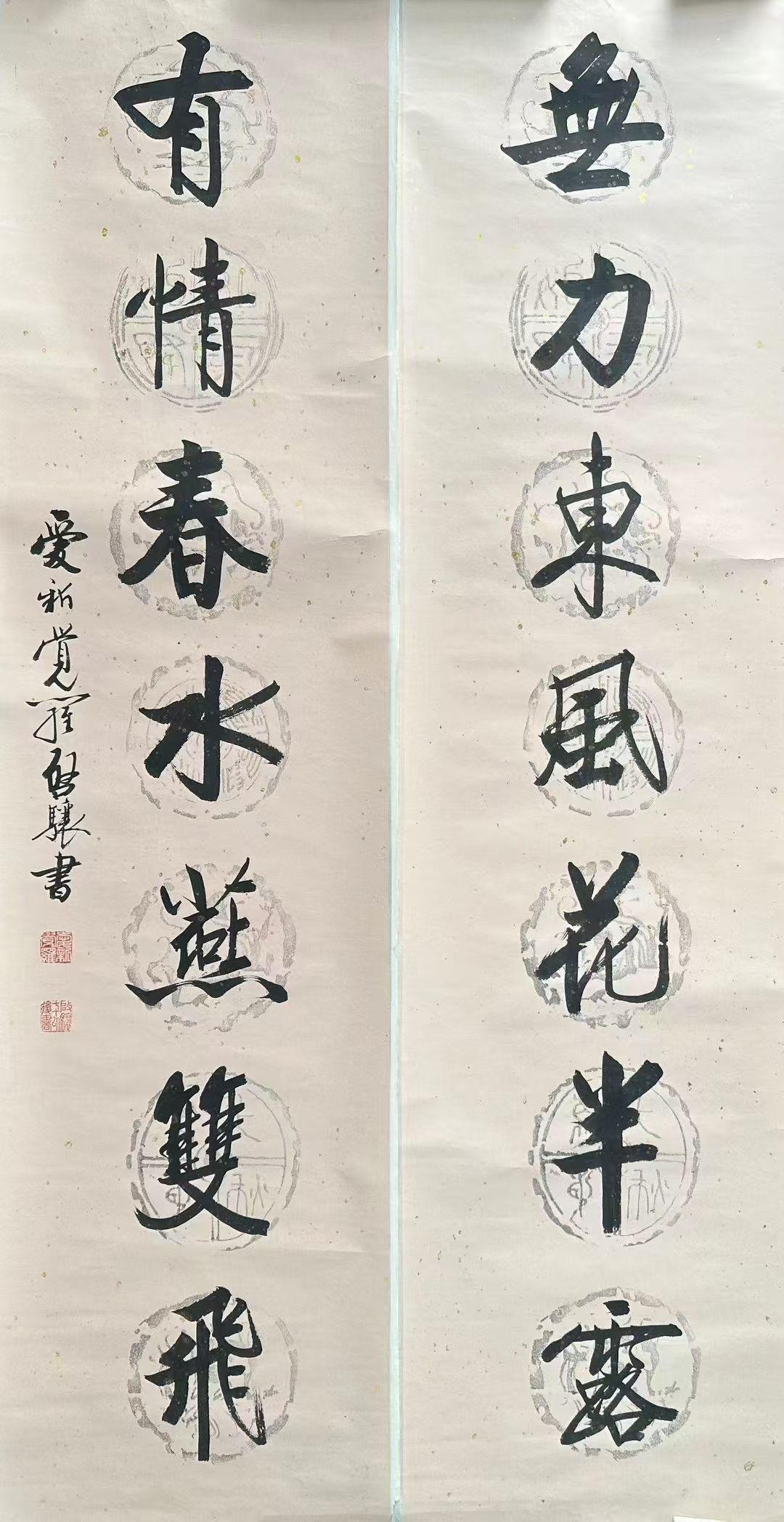 爱新觉罗·启骧，四尺对联