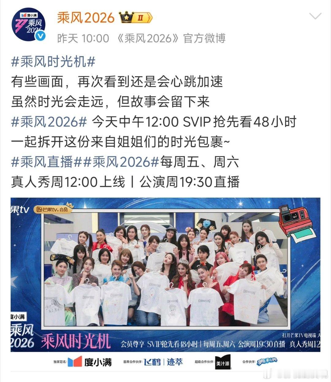 阚清子发浪姐大合照 又被🐶🥭耍了？浪姐今晚不直播，二公延期到下周了