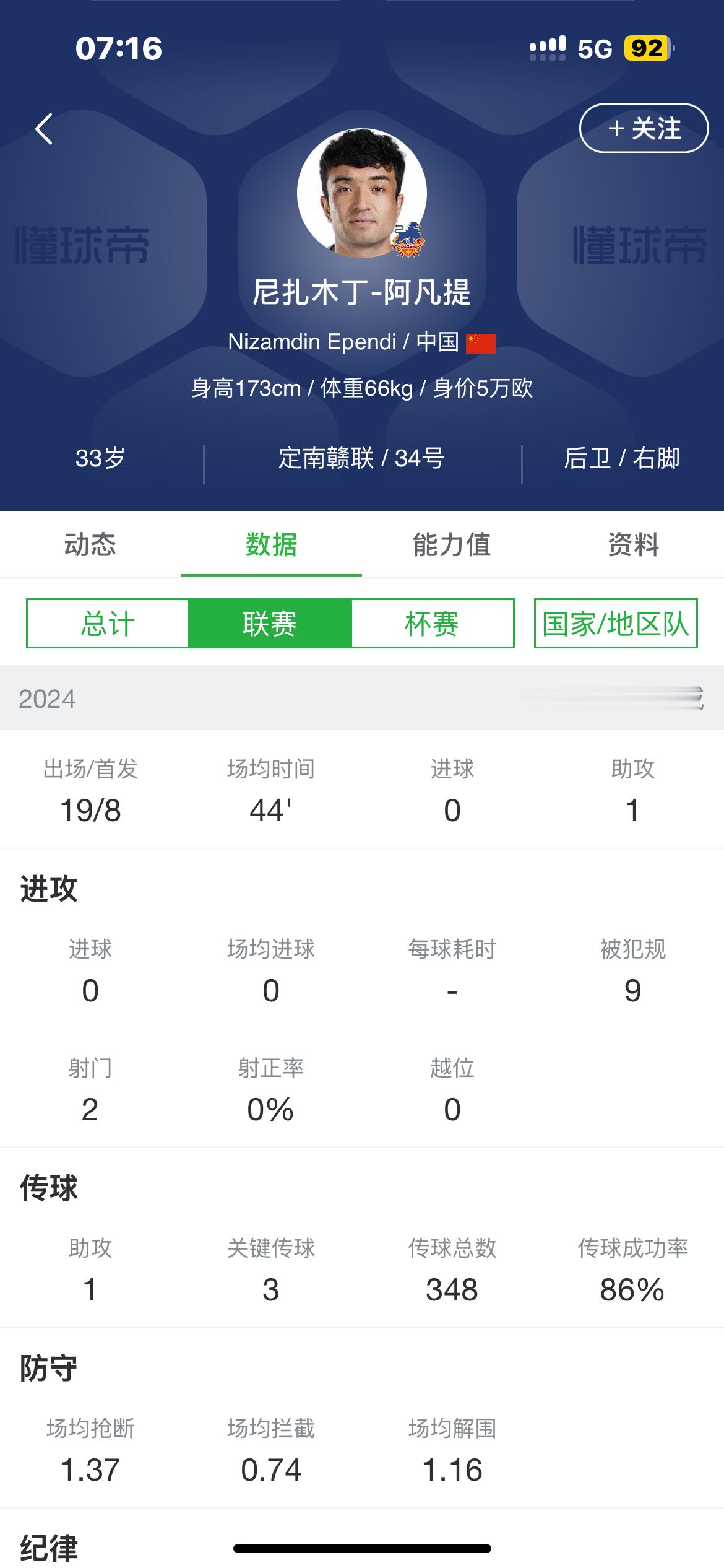 最细思极恐的不是案件细节，而是一些看起来确实已经被定罪的球员现在还在踢。其实去年
