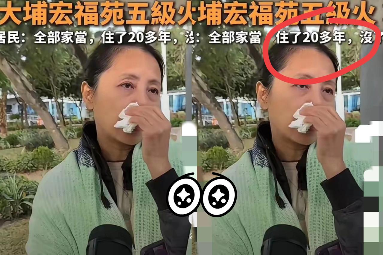 香港那位阿姨站在烧黑的楼前泪干的样子，看的揪心.一辈子攒下的几百万家当
就藏在那