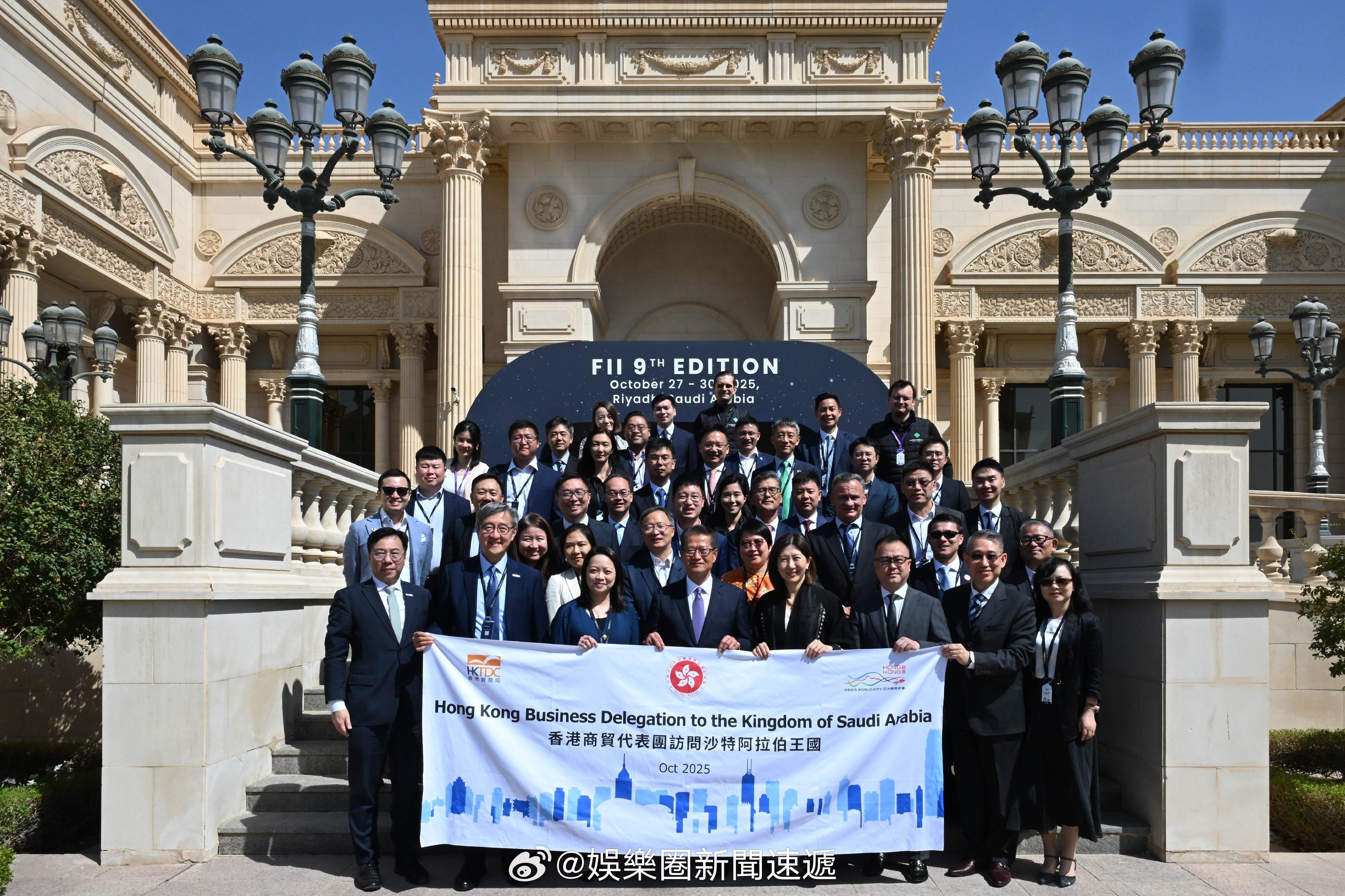 国际金融中心香港股票金融资本市场 「香港特區政府財政司司長率團出席在沙特阿拉伯 