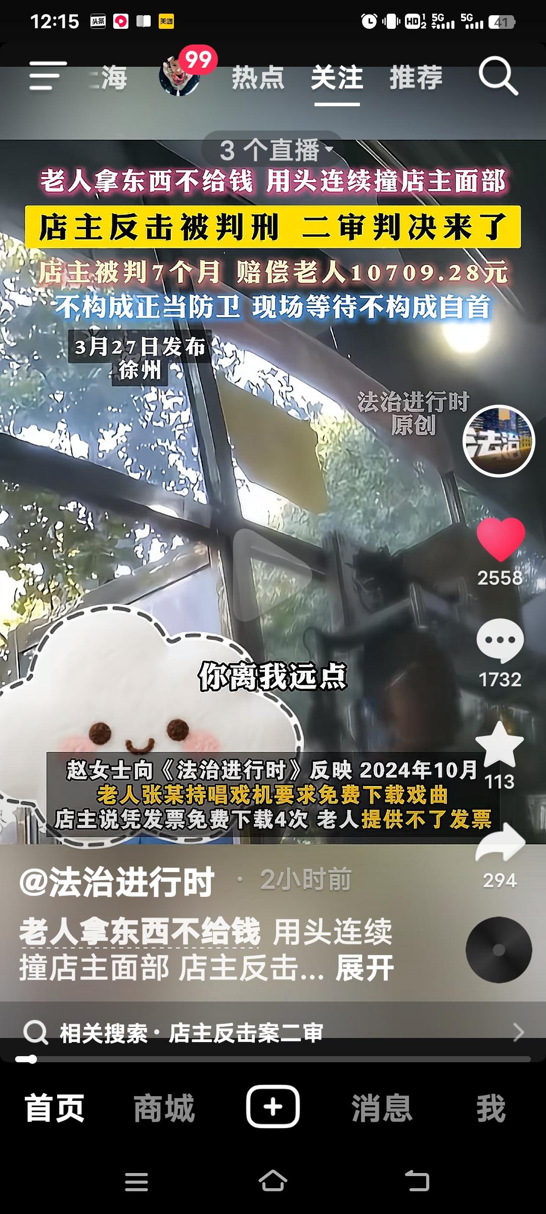 老人拿东西不给钱，还接连用头撞店主，店主奋起反击，二审却被判刑七个月，且不构成正