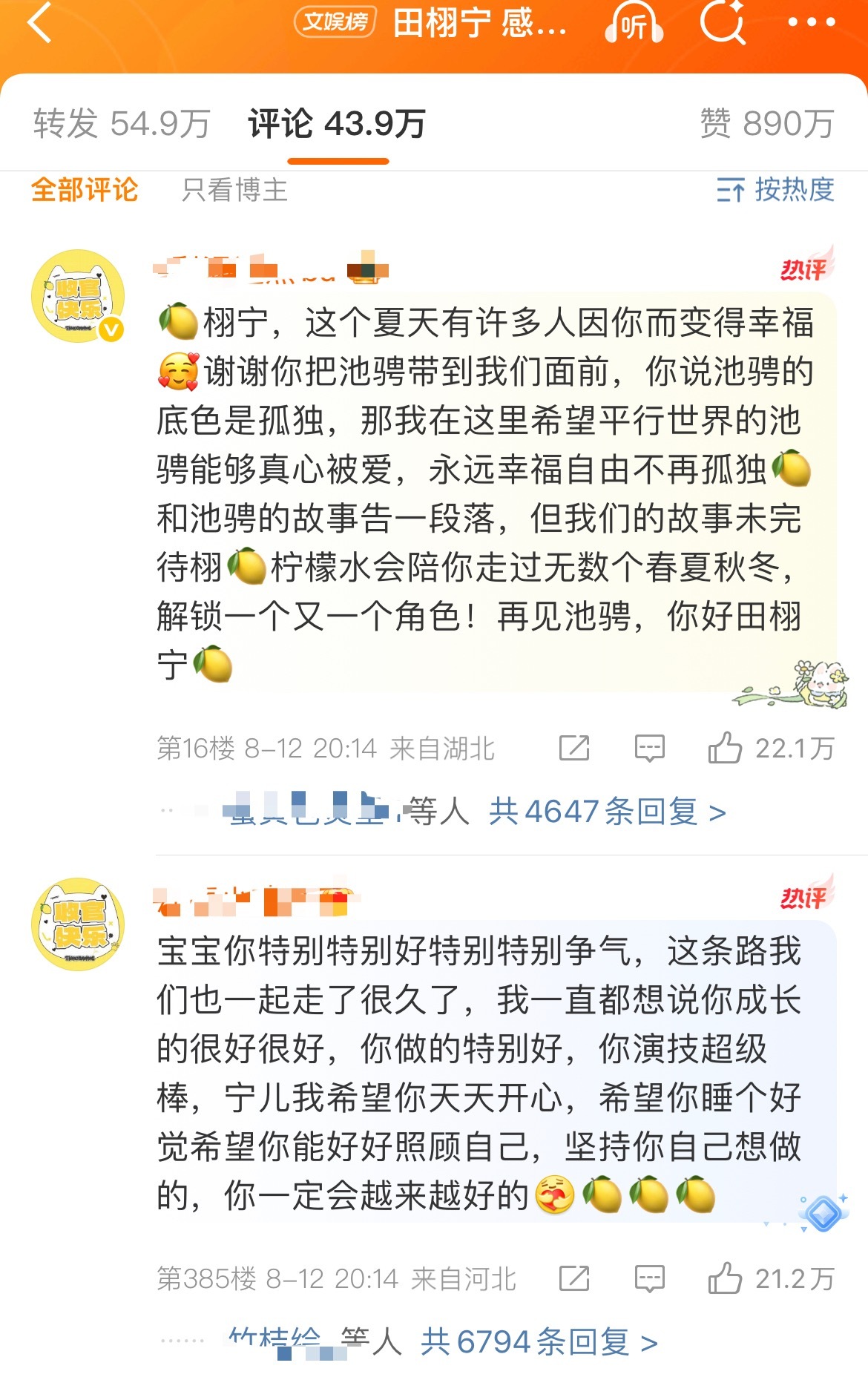 田栩宁今天发那条微博内👍🏻22w了这什么水平？ ​​​
