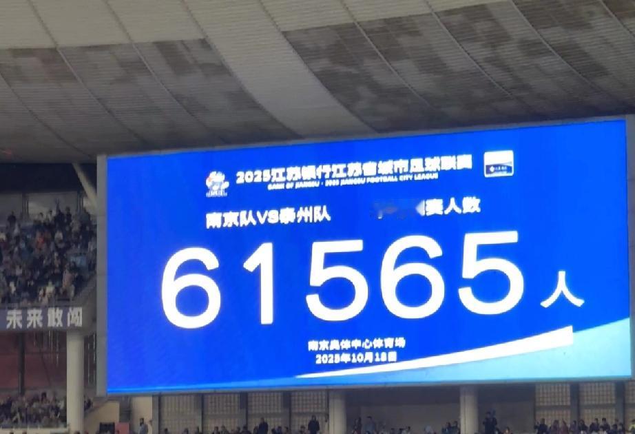 泰州队真行！点球大战死磕9轮，硬是把南京队给踢趴下了！

这场苏超半决赛可太刺激