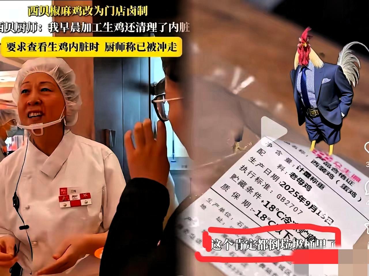 西贝用3-5元淘汰蛋鸡？卖63元还吹高品质，这哪是餐饮是把消费者当冤大头！
 