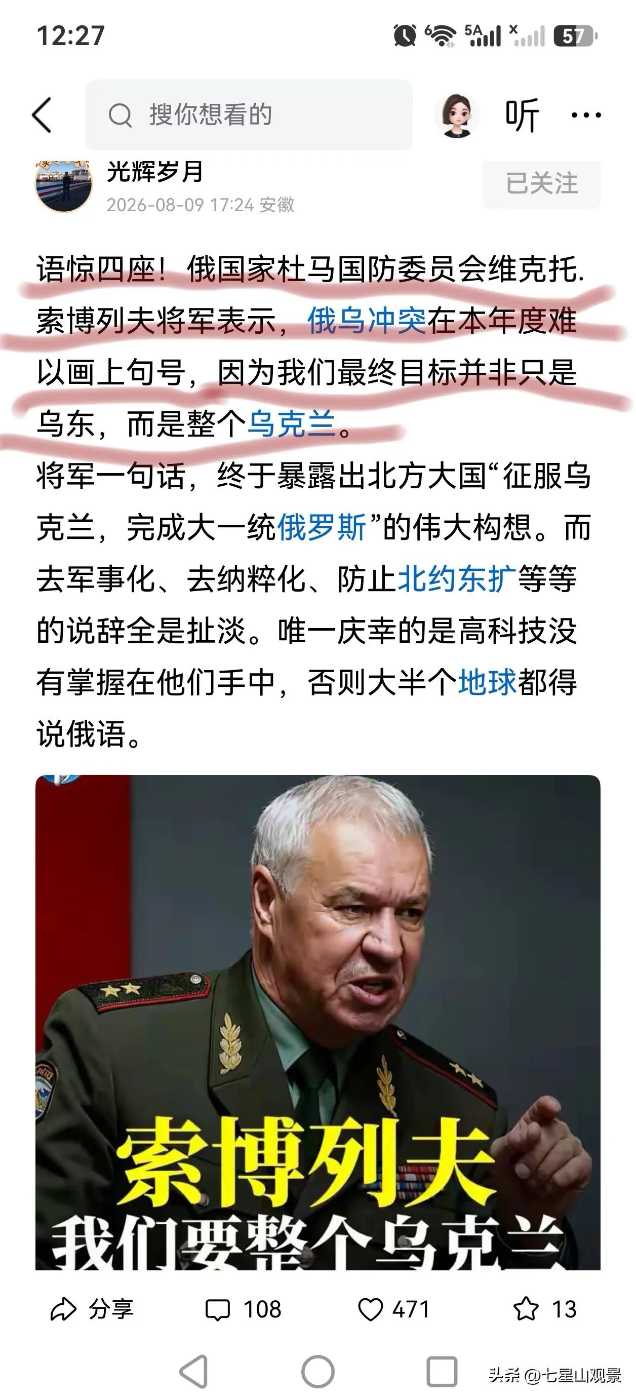 这位将军终于还是没忍住，总算是说了句实话。