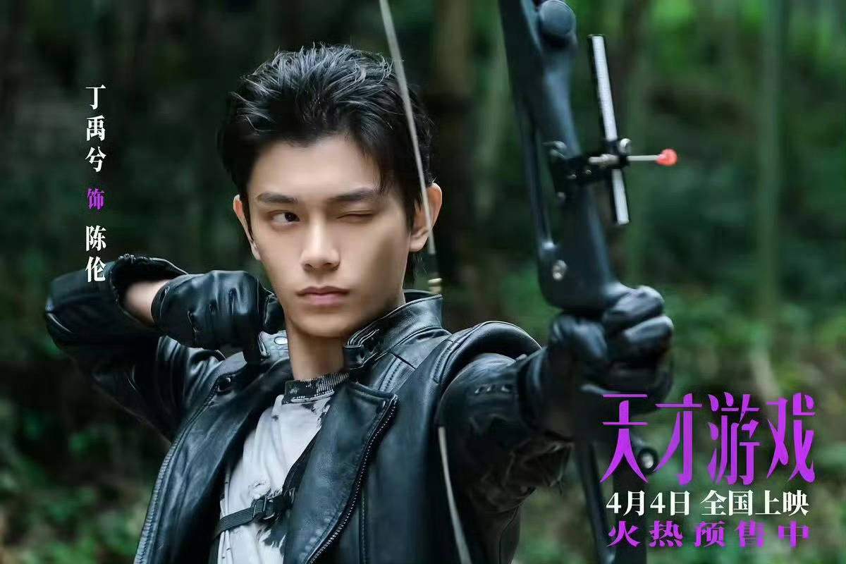 彭昱畅丁禹兮领衔主演彭昱畅×丁禹兮领衔主演！穷途天才刘全龙 × 偏执富家子陈伦，