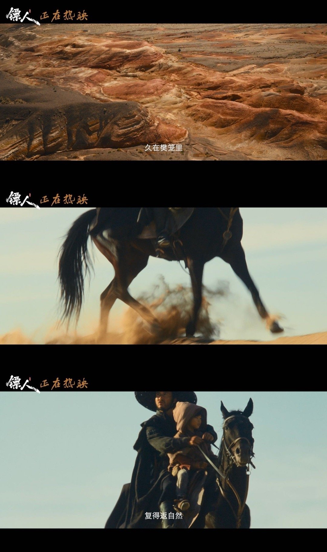 镖人每一帧都是自在洒脱镖人天地任我行今宵共此心 “除去甲胄，你就是你”，这句台词