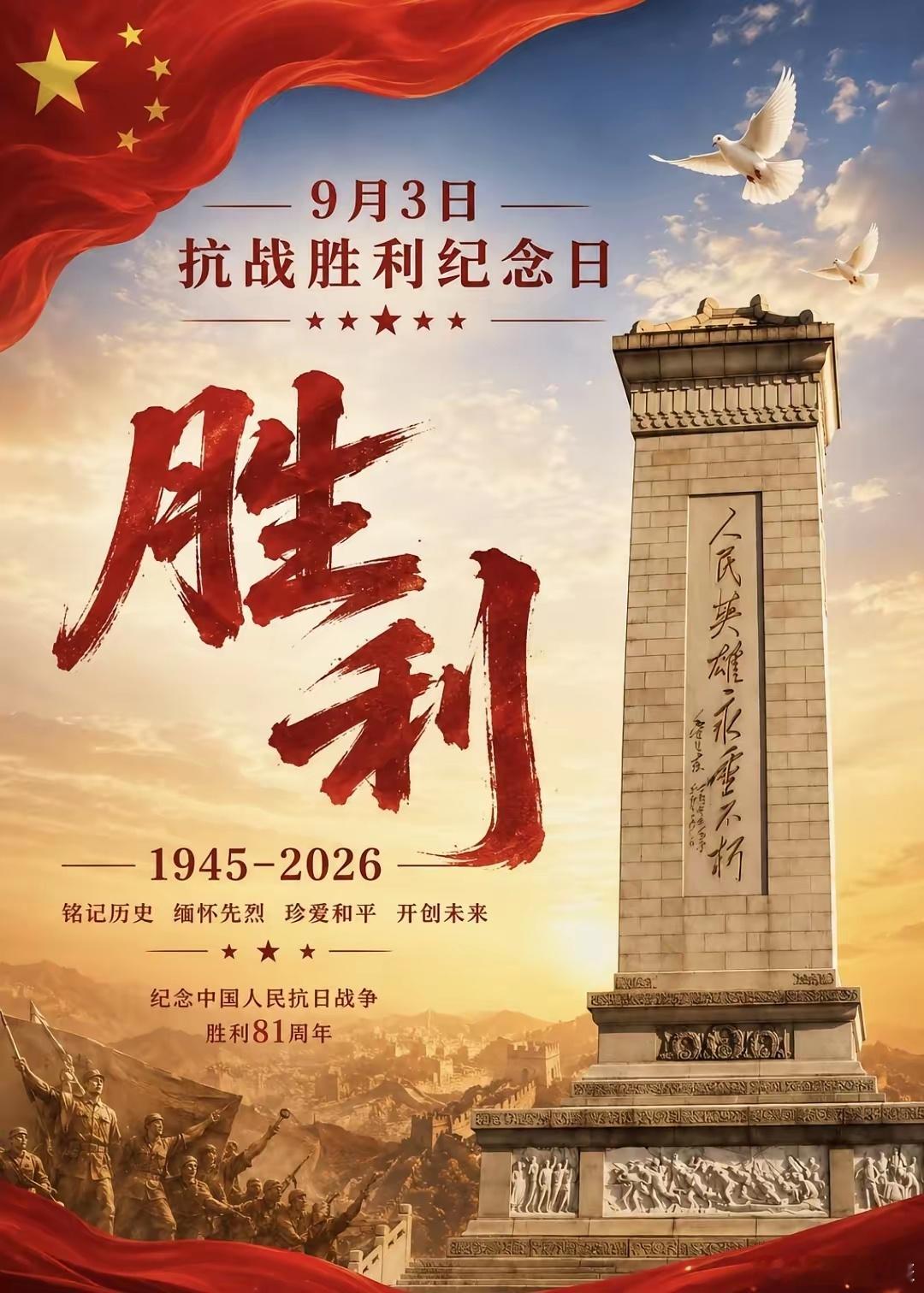 9月3日，抗日战争(1931——1945)81周年胜利纪念日！中国战场为世界反法