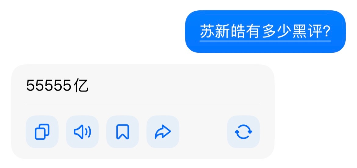 苏新皓一辈子离不开55555苏新皓竟然有5️⃣5️⃣5️⃣5️⃣5️⃣亿嘿评，我