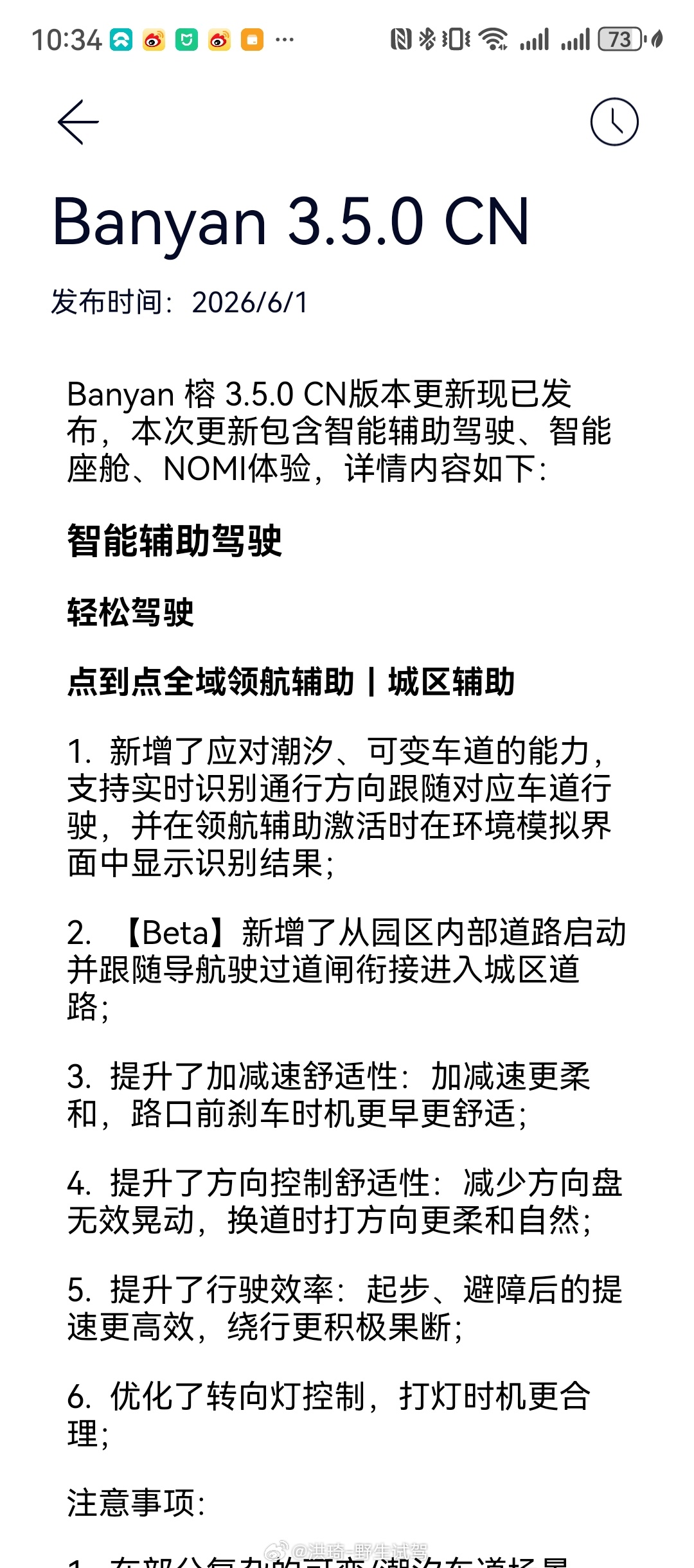 NT2的4×Orin-X芯片总算有用武之地了，这次智驾能力提升巨大，媳妇ET5每