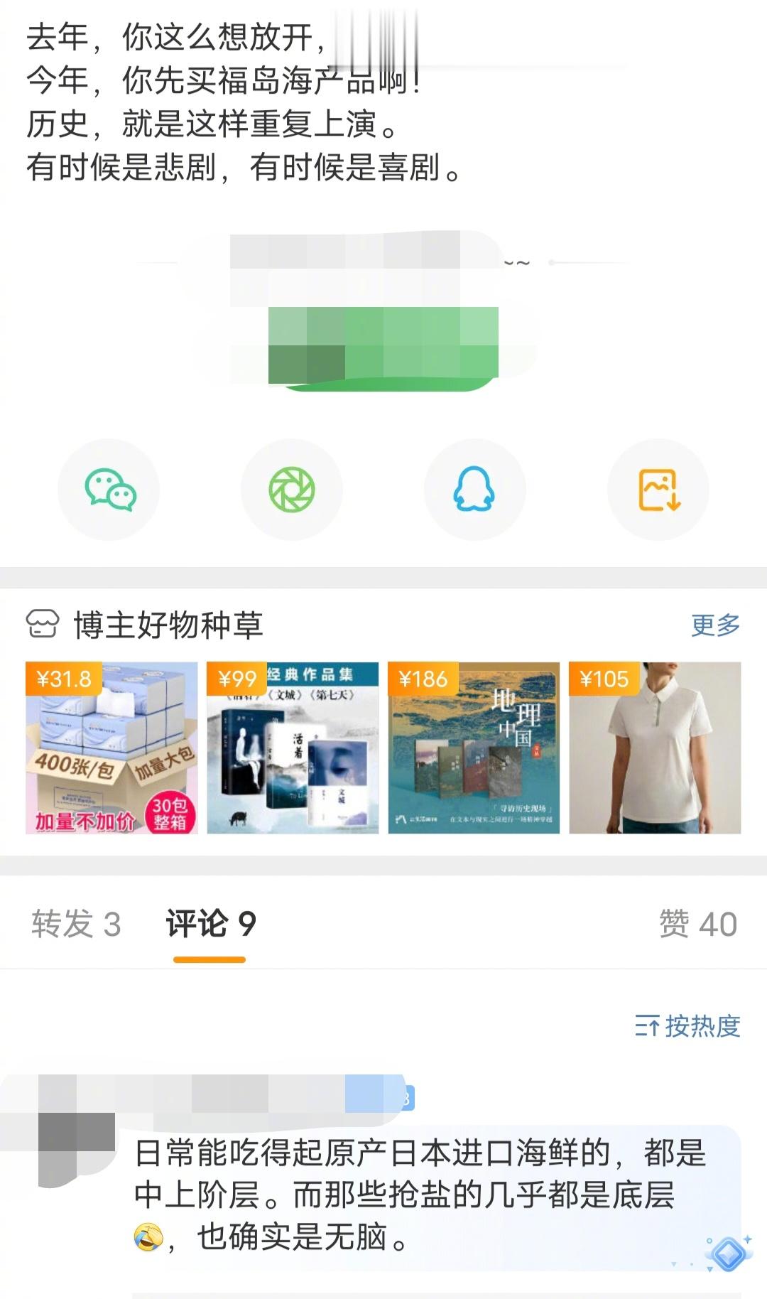 吃出优越感来了 ​​​