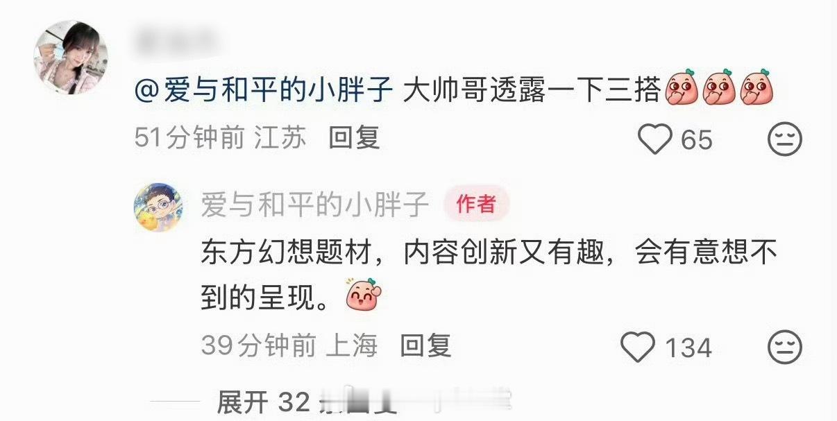 瓜主爆料丁禹兮、虞书欣有望三搭出演《我欲乘风》，禹宙中欣成内娱固定CP了，唯粉能