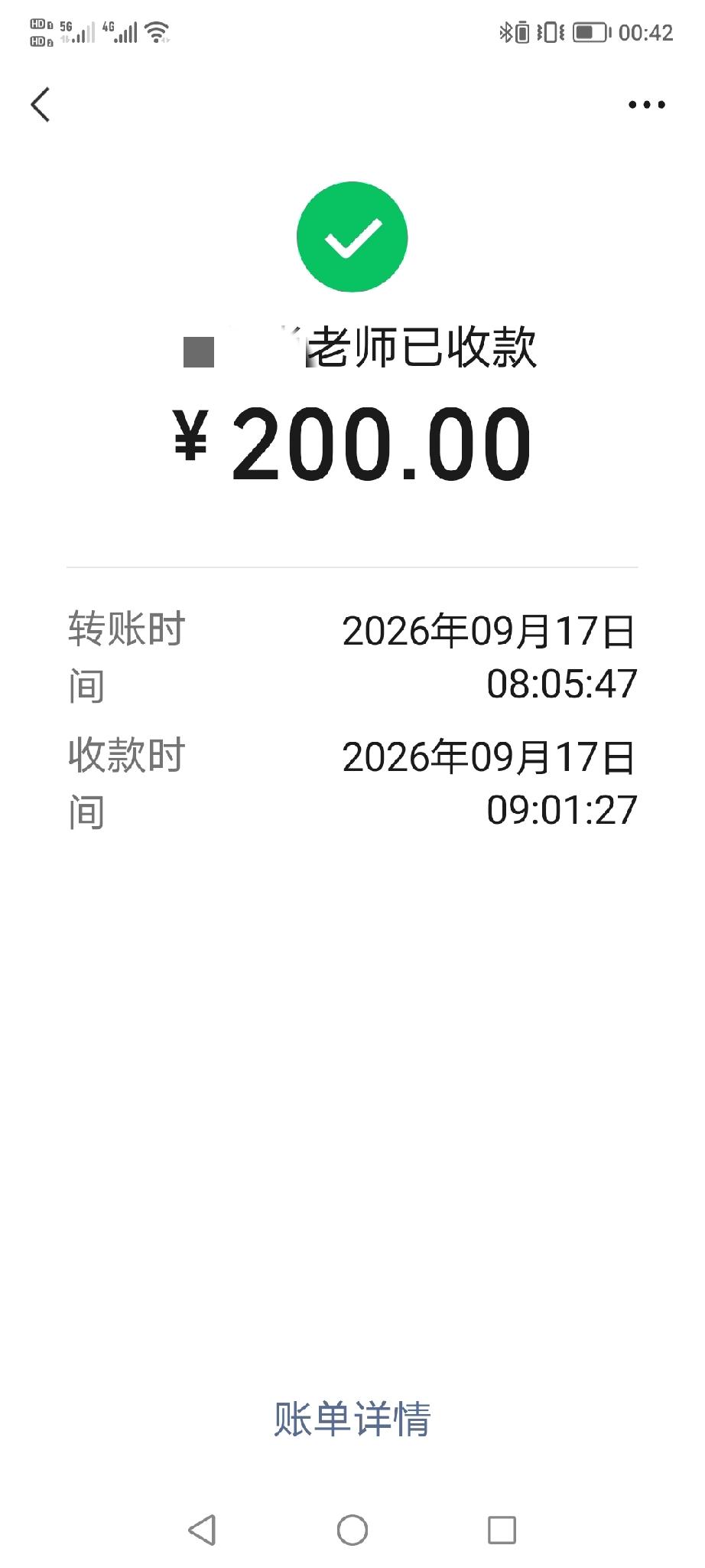 你们都给幼儿园的小朋友买多少钱的保险？
今天老师发信息过来，说孩子的保险要交了，