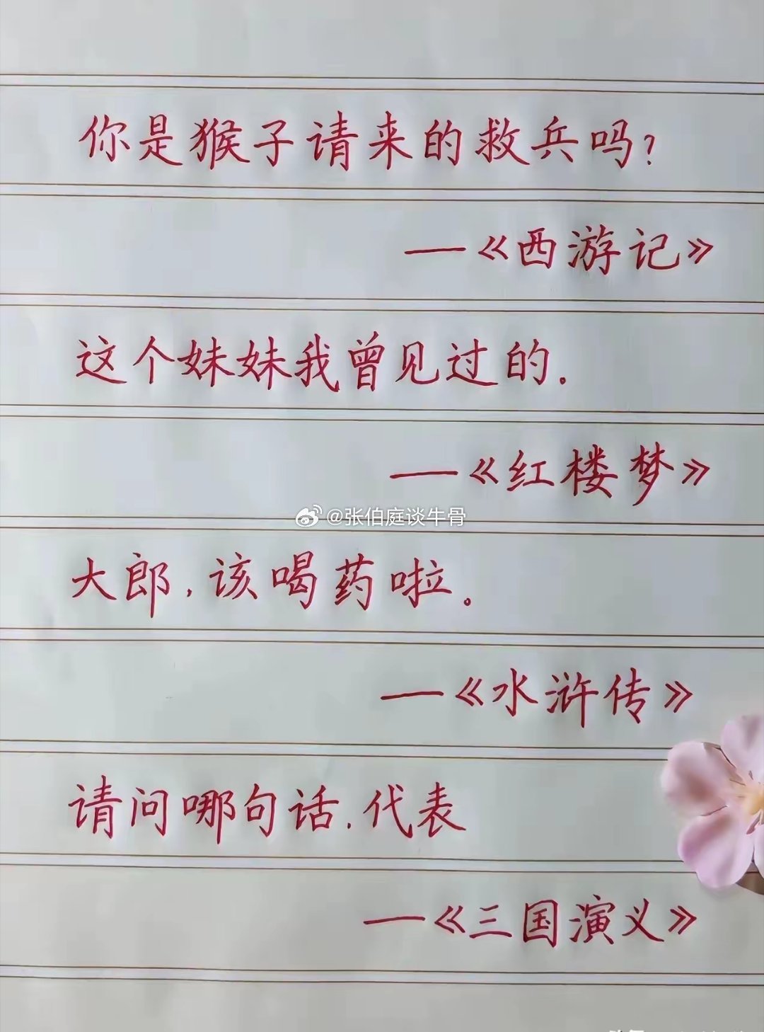 救命！四大名著的台词现在看，全是互联网吵架终极武器！用一句话证明你看过四大名著。