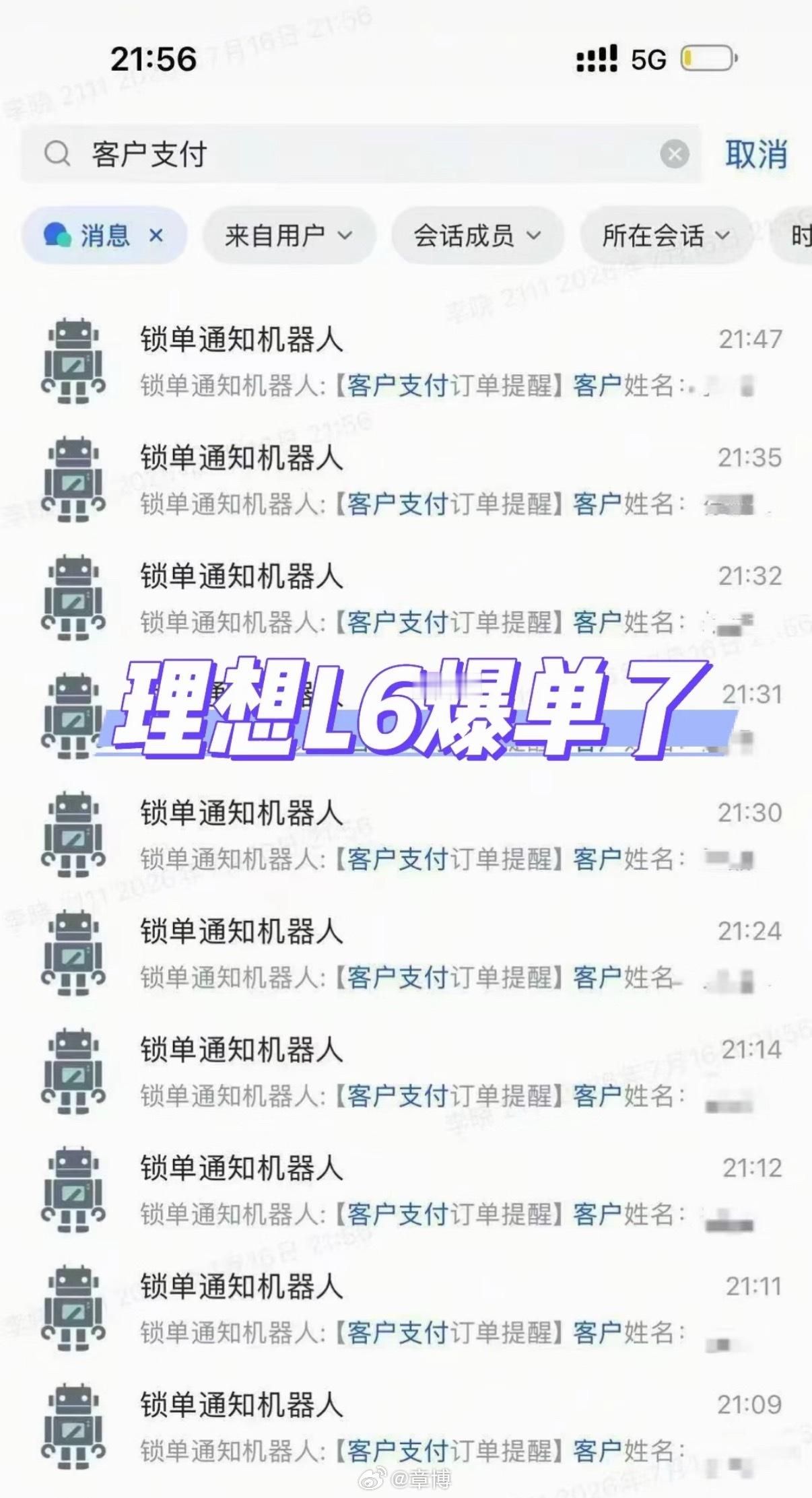 不得不说老款L6当年是真的爆火，上市27个月快40万台，巅峰两分钟就能成交一台，