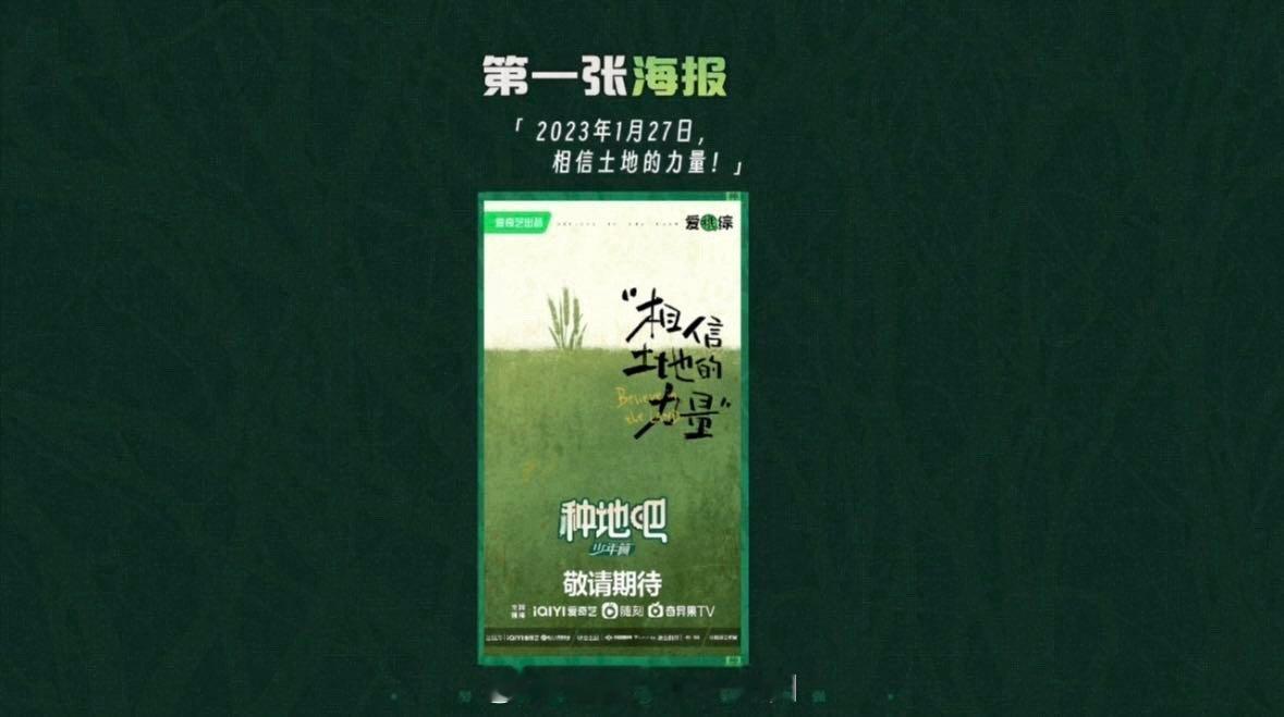 种地吧感谢每一位禾伙人与合伙人种地吧 乡村合伙人计划太有意义了！建大棚、通水电、