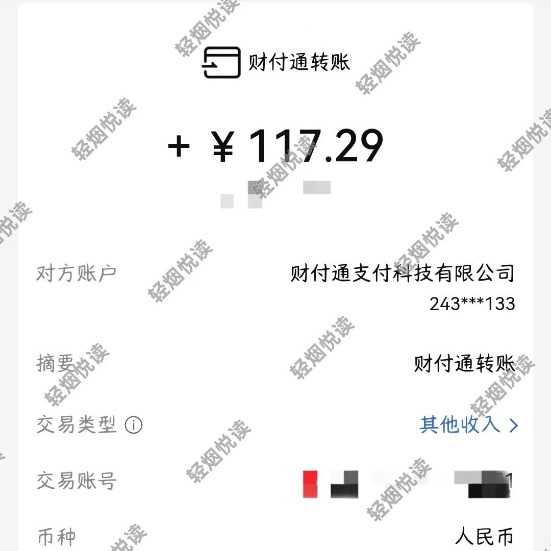 公众号发工资了！
流量主费用117.29元，够我给孩子买点水果和零食了！
每天辛