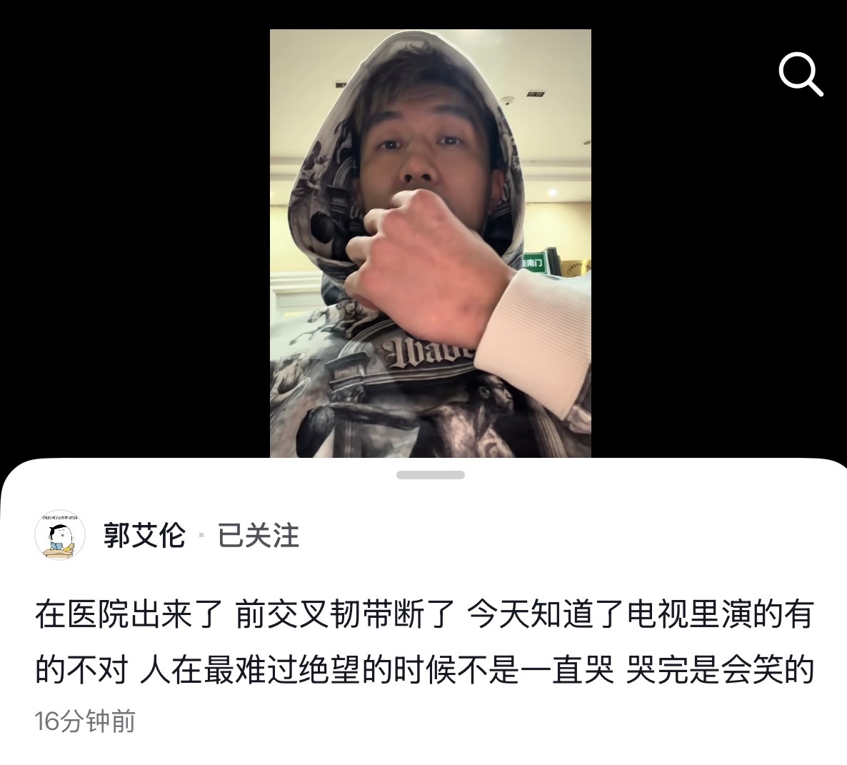 郭艾伦郭艾伦受伤 郭艾伦公布伤情：前交叉韧带断了，人在最难过绝望的时候不是一直哭