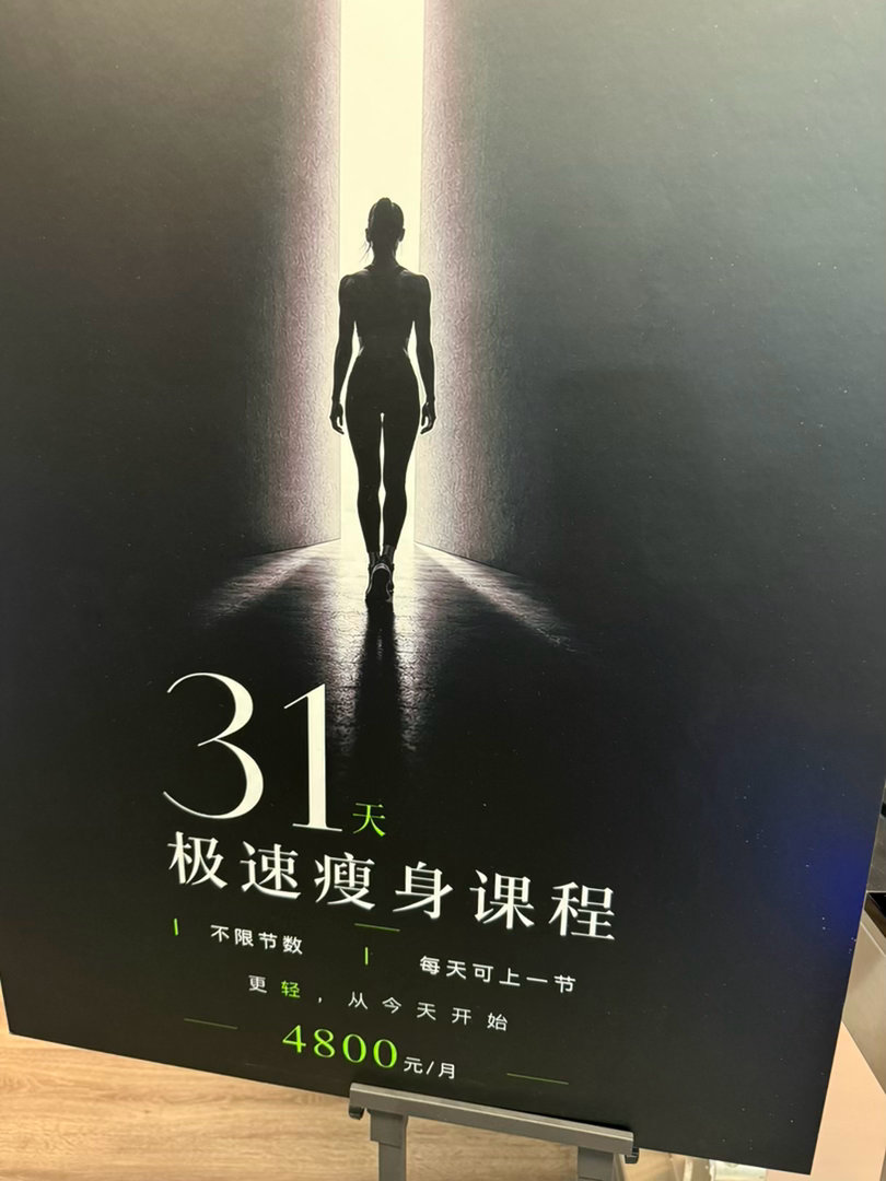 价格没变课程改了看来还是更多的人喜欢快速瘦身cv倔强的小红军