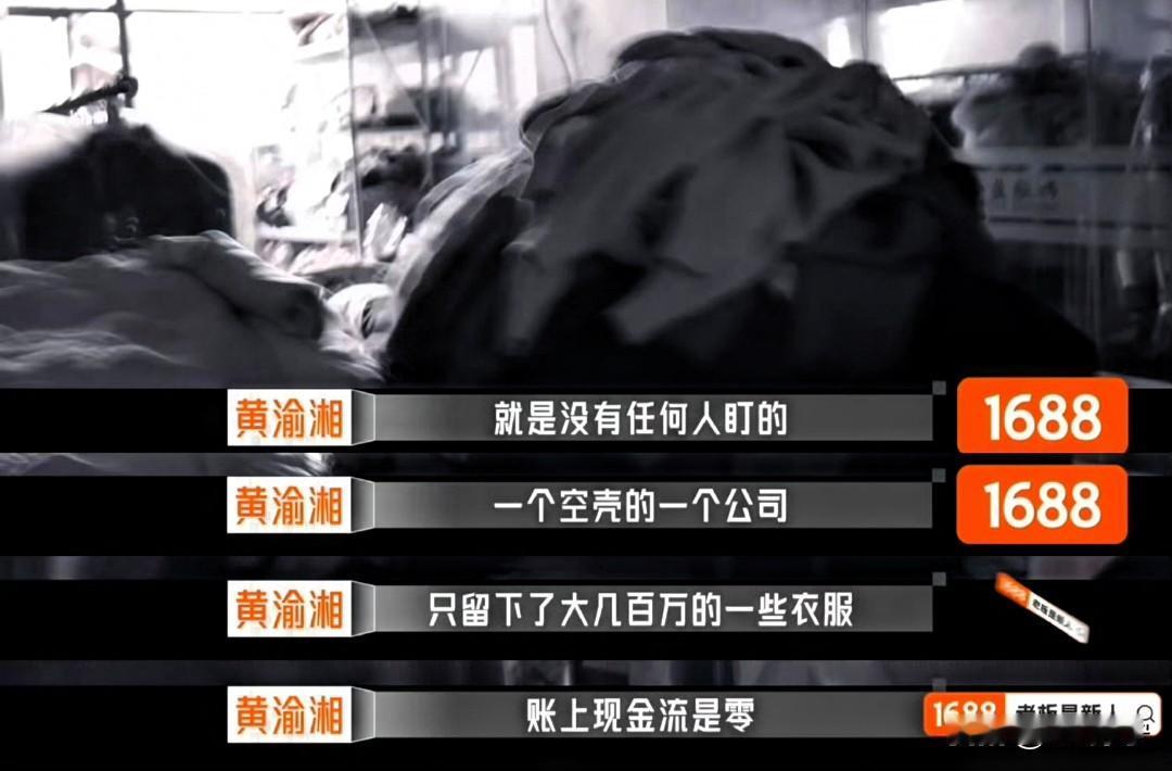 25岁，接到父亲一个电话，“厂二代”黄渝湘的人生轨迹彻底改变！

2023年，黄