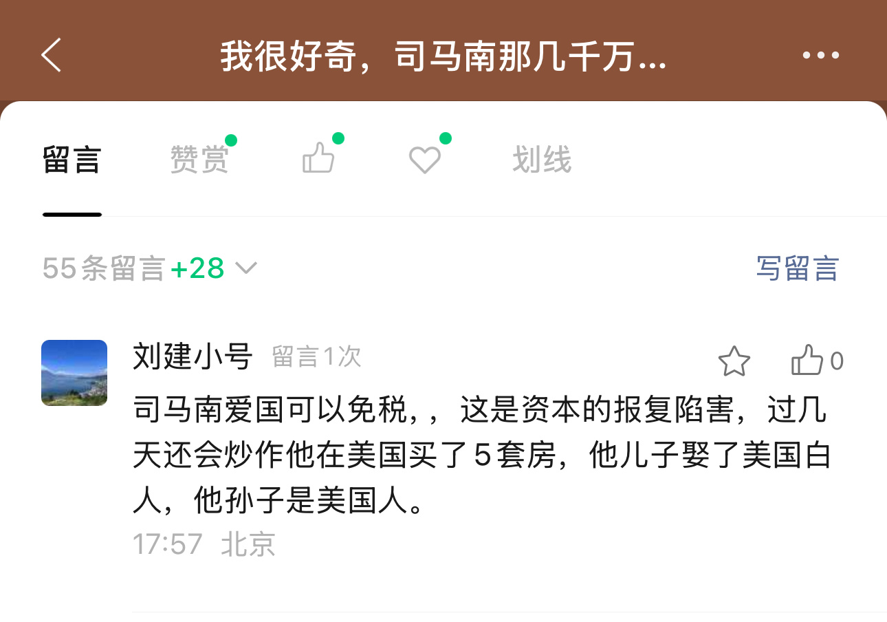 司马南回应偷税被罚超900万 你认错了，可你的粉丝并不觉得你错了，看看你的粉丝怎