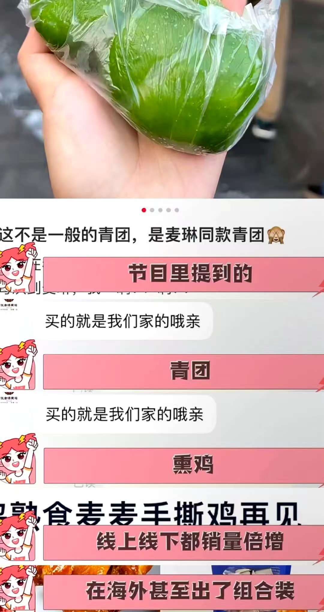 麦琳商业价值超李行亮  麦琳商业价值飙升，背后是她多年的努力与积累，如今超越李行