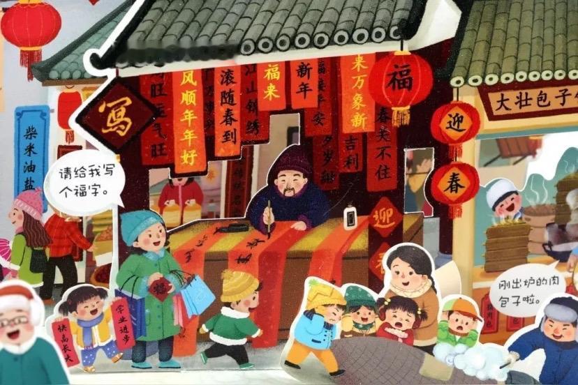 腊月廿八别瞎忙！做好这5件事，越做越旺自己

腊月廿八，距离除夕仅剩两天，年味越