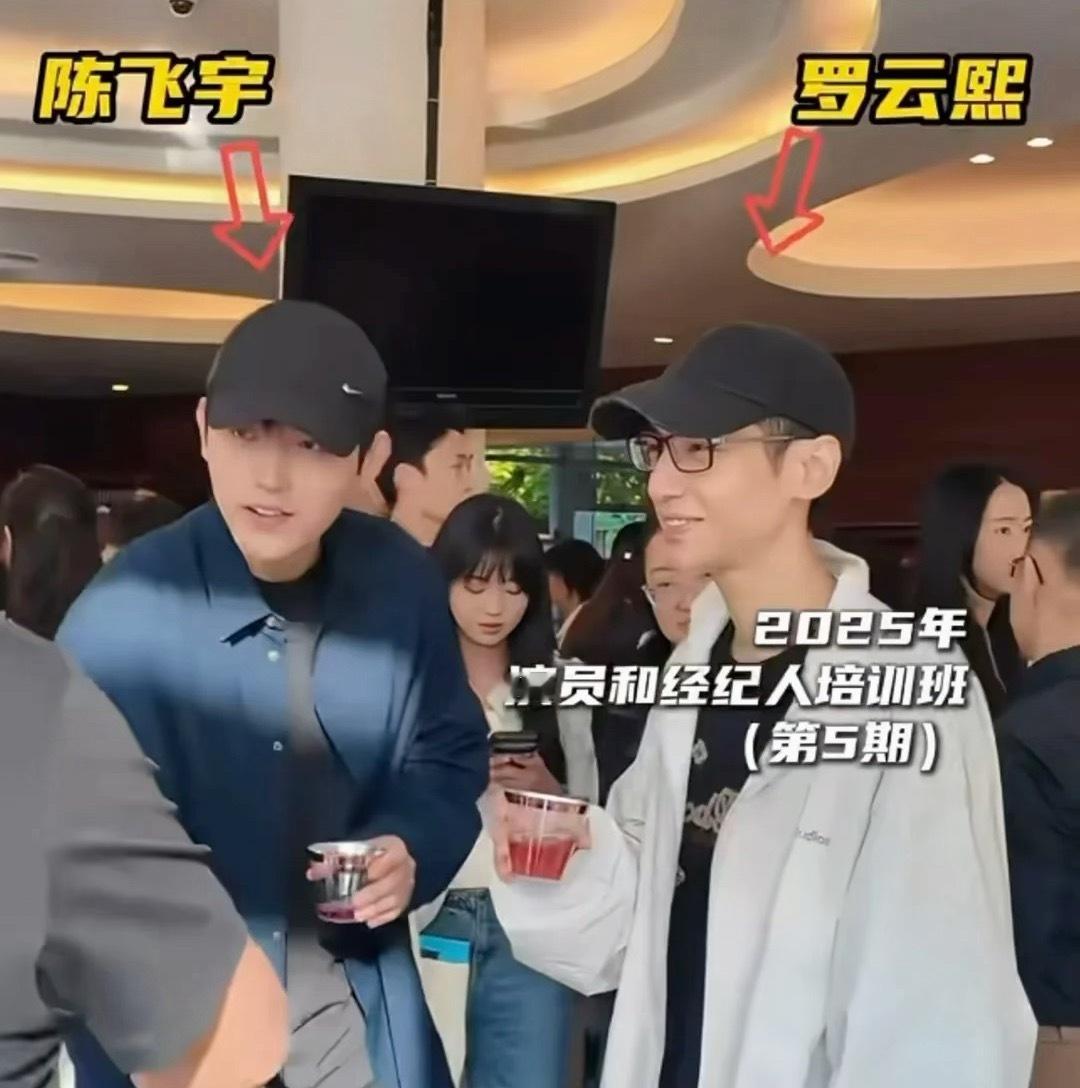 罗云熙陈飞宇同框罗云熙陈飞宇同框🈶，我那死去的DNA狠狠动了！