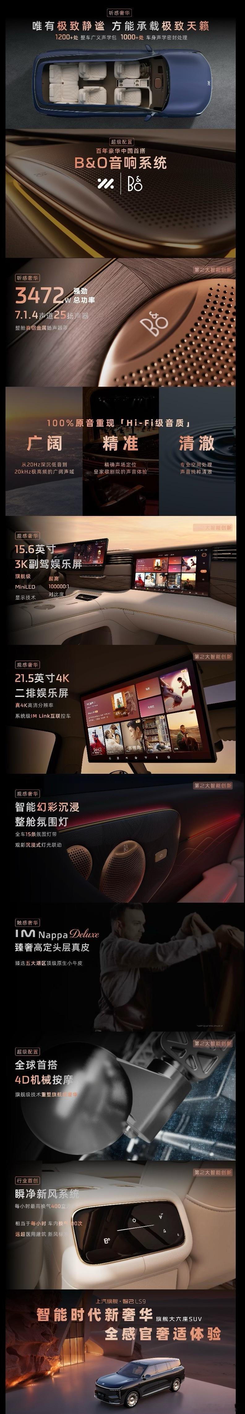 目前感官最强的9系应该就是智己LS9了，机械座椅按摩给大家试过了，我坐上面按了得