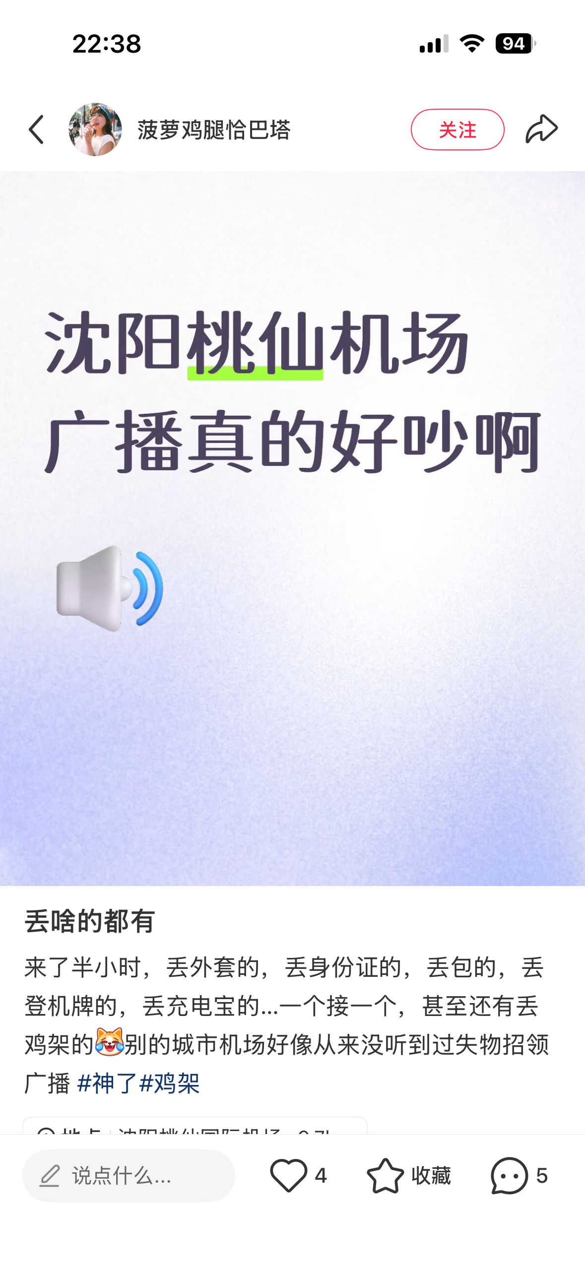 丢鸡架哈哈哈哈哈哈 