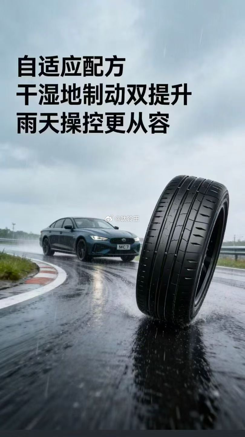 马牌MC7 适配宝马3系 225/45R18  255/40R18等各种性能车型