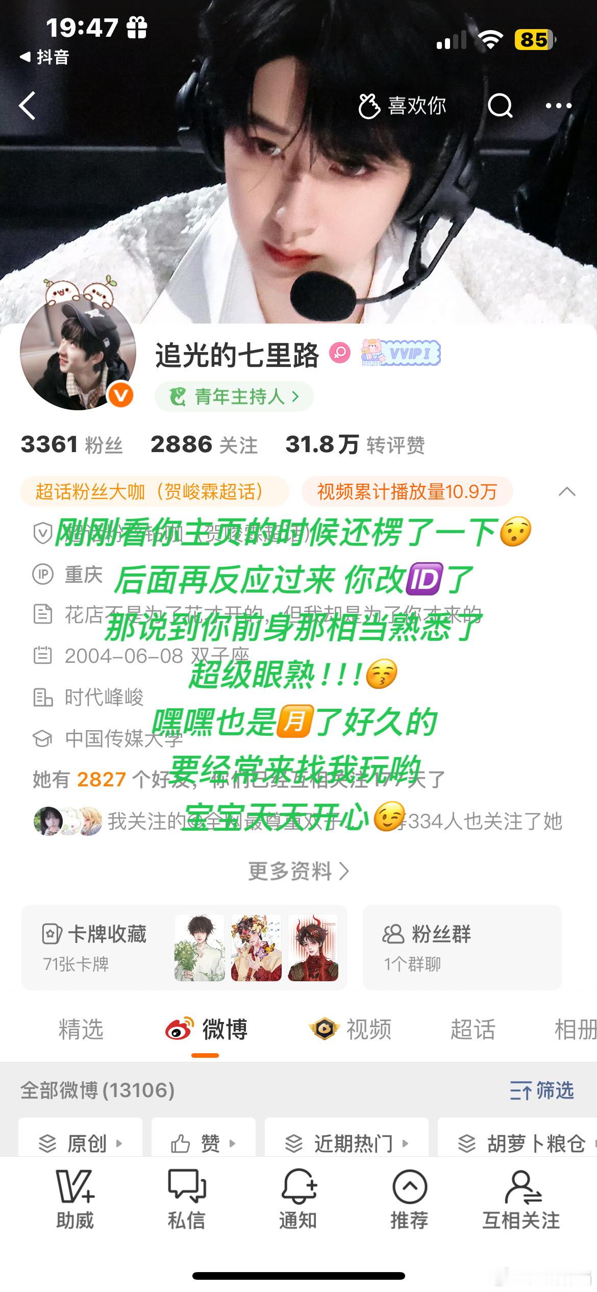 来了，宝宝速度超快的 