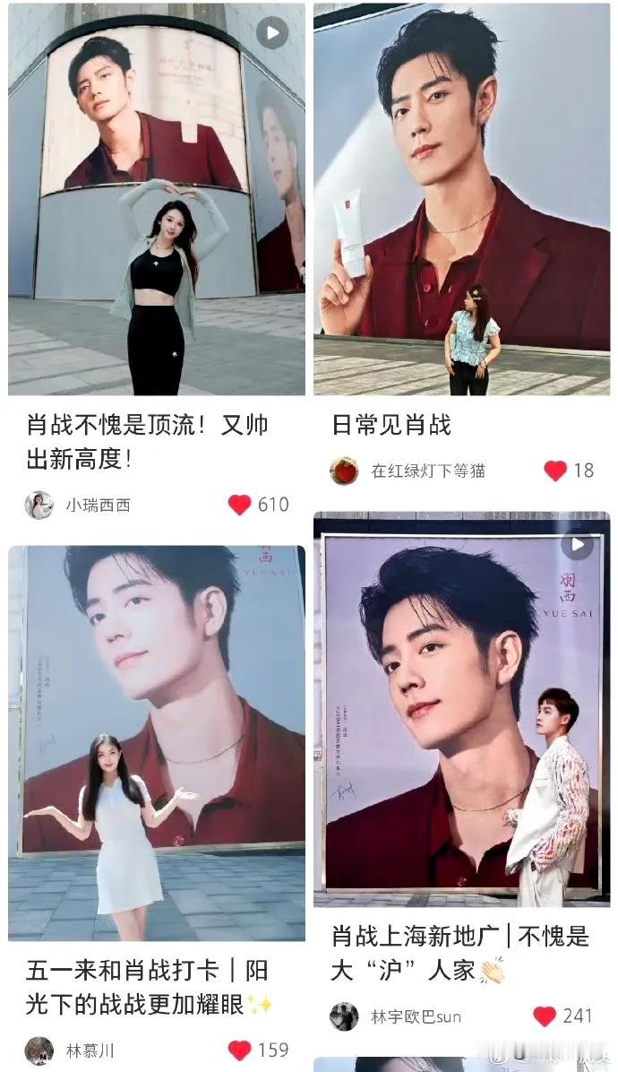城市亮点，时尚达人打卡圣地——肖战地广，谁看到不想合个影，好震撼好大