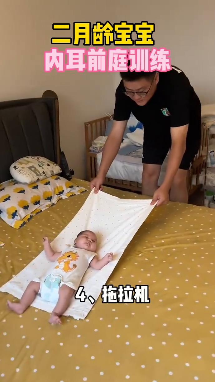 二月龄宝宝内耳前庭训练。
·1、经常挠耳朵抓头顶，就上下荡秋千。
·2、宝宝摇头