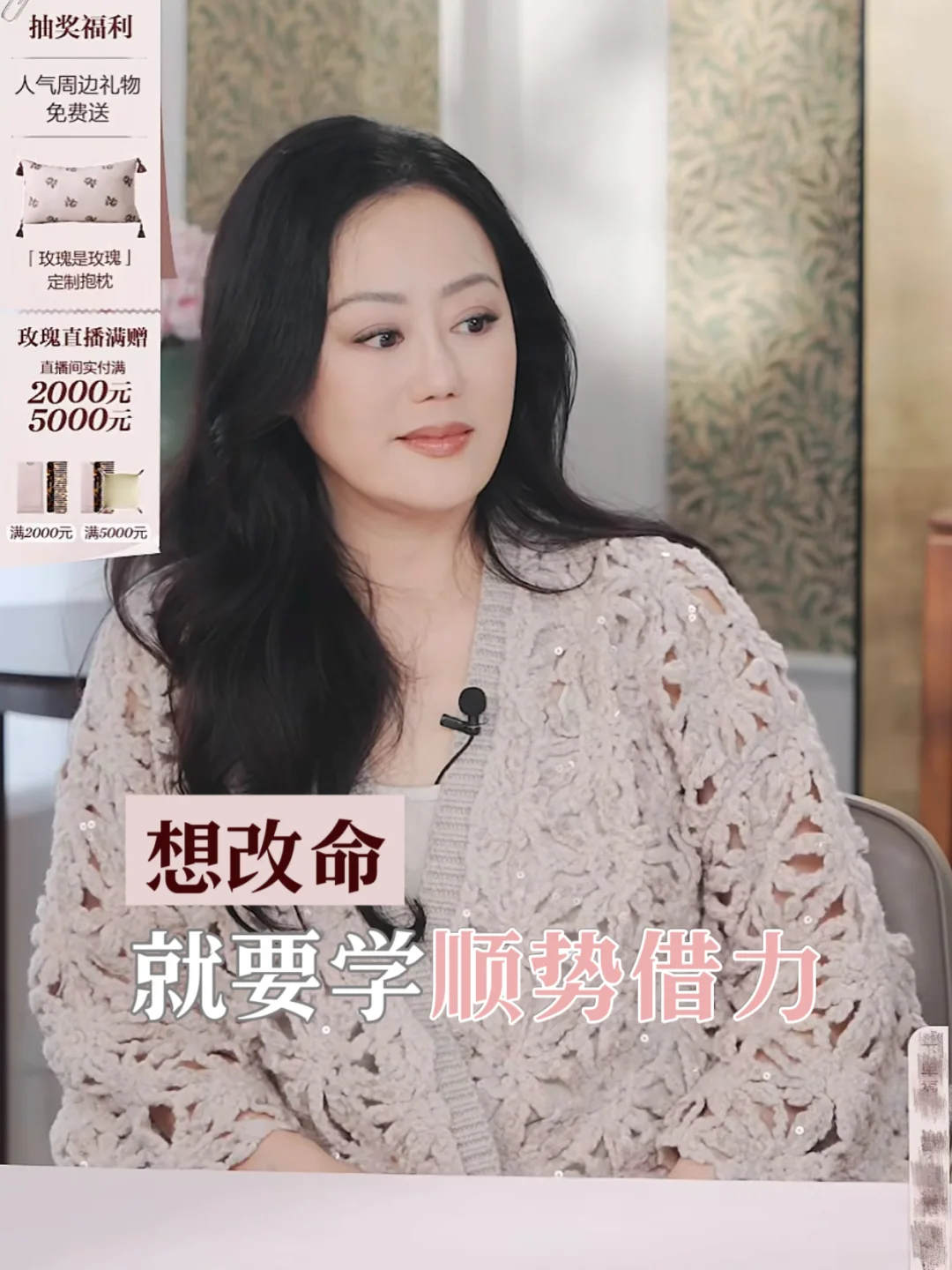 想改命，就要学顺势借力❗