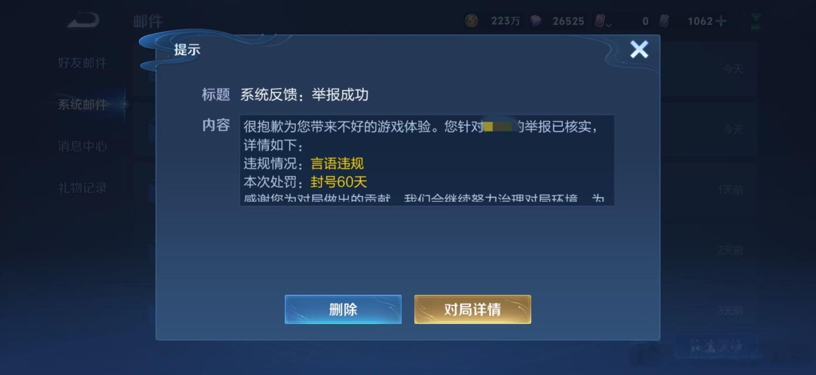 有感受到现在对违规行为的惩罚力度加大了吗？王者荣耀