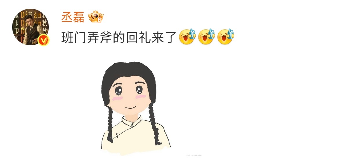 徐若晗替平君给虞五少赔礼了 玉簟秋 你有番外怎么没通知我！还好我没错过，徐若晗丞
