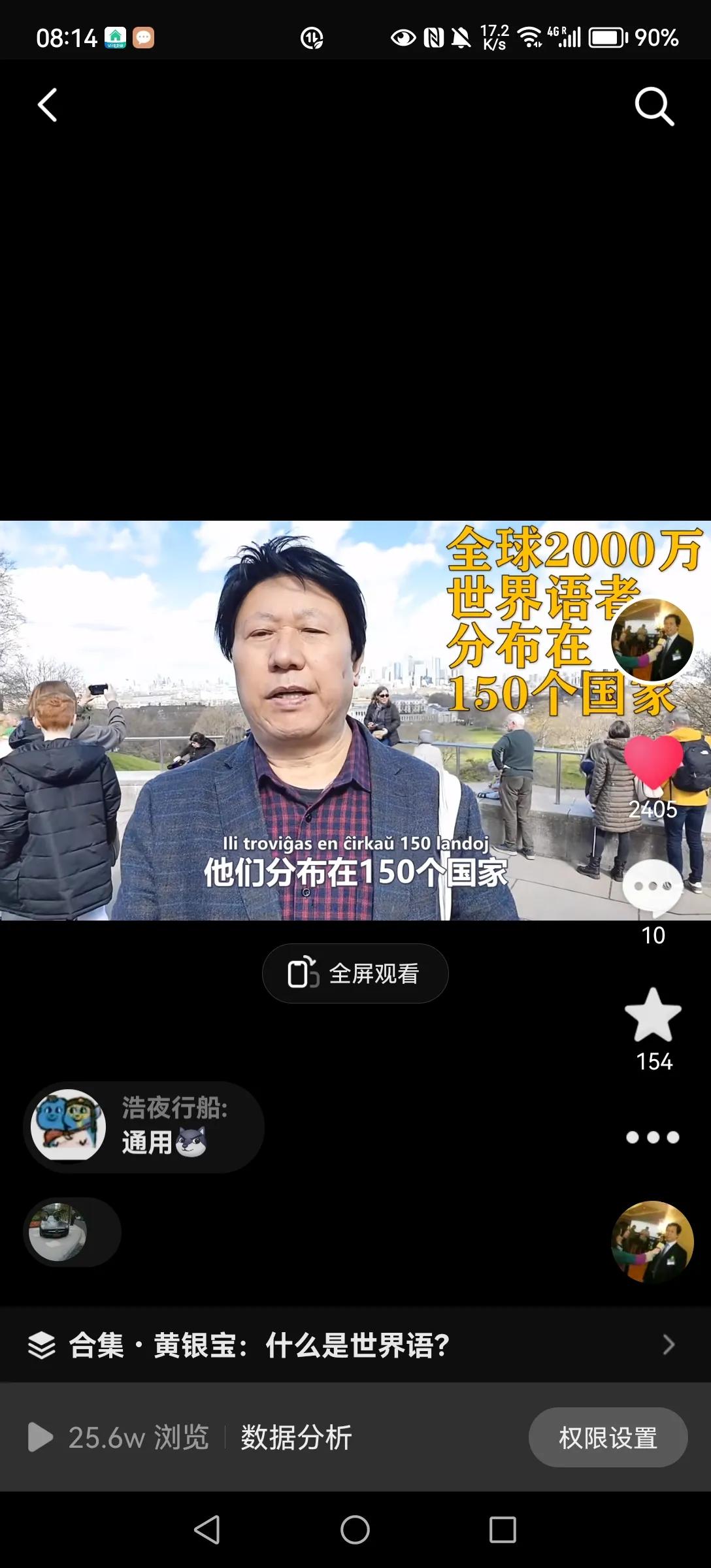 本人抖音账号上的这条视频有25.6万人观看，刚才发现近千条评论消突然失了，只剩下