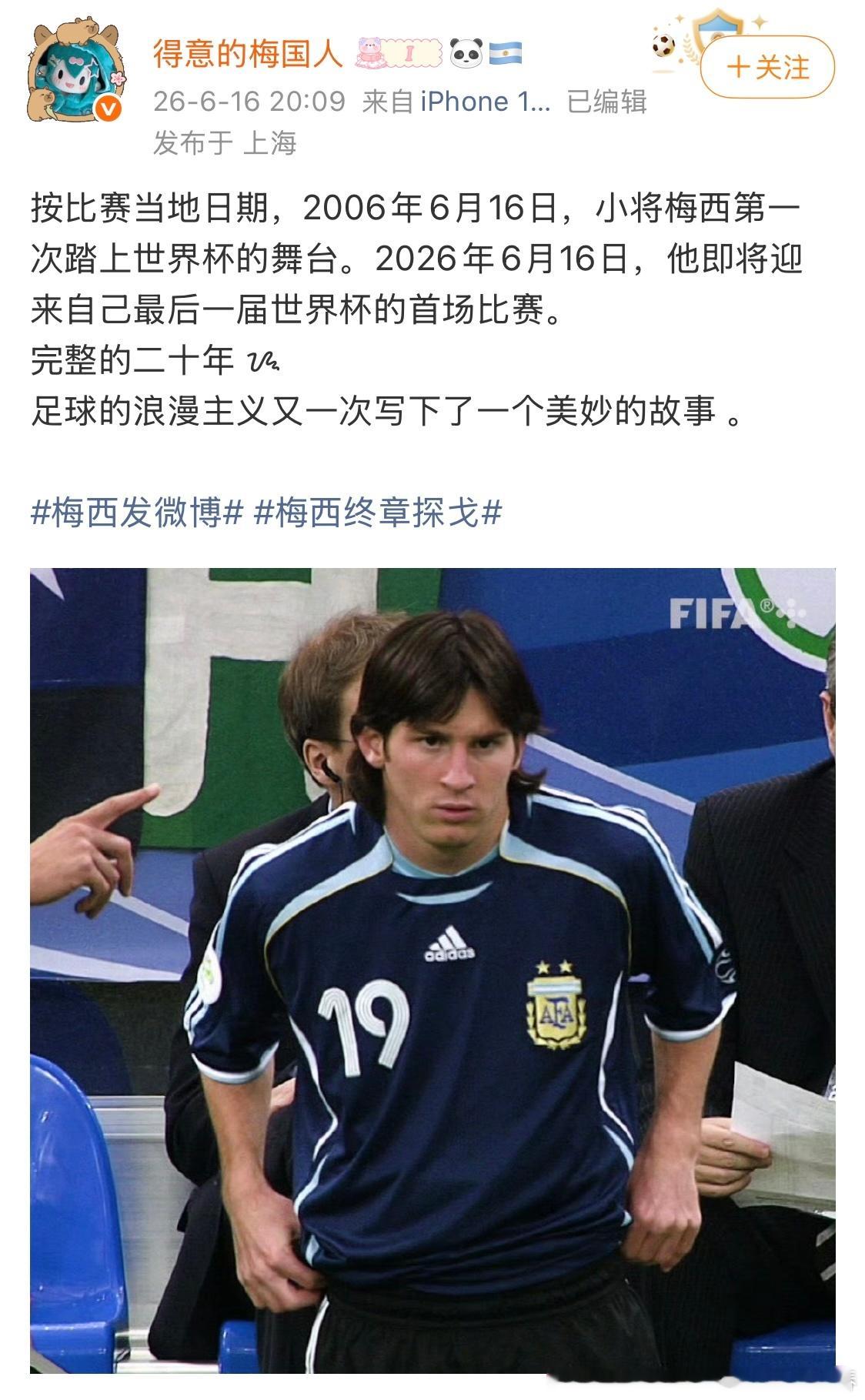 法国🇫🇷比赛预测对了✅接下来九点钟看看阿根廷🇦🇷⚽️一晃眼就整整二十年了