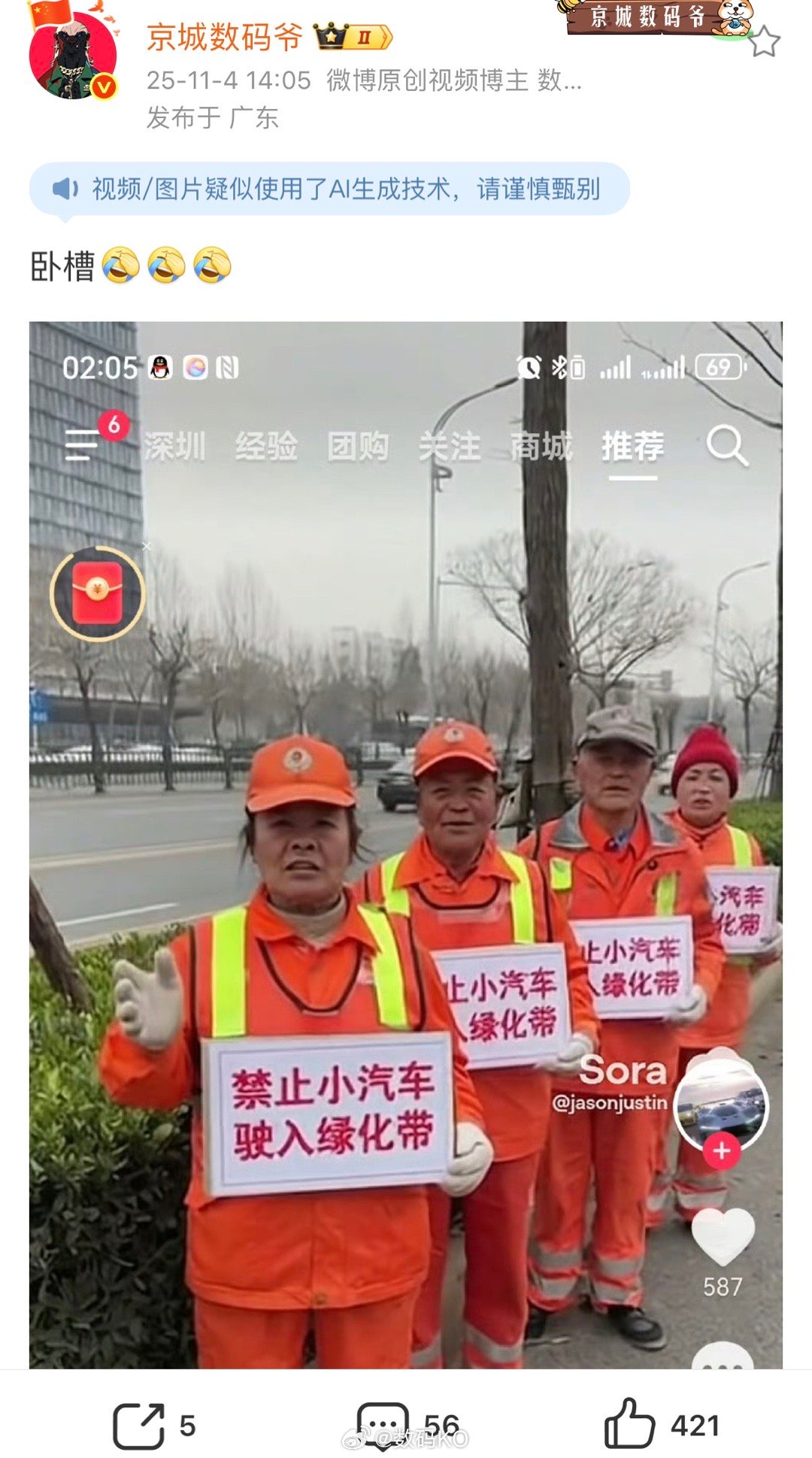 一些人怎么总拿AI图传播呢？ ​​​