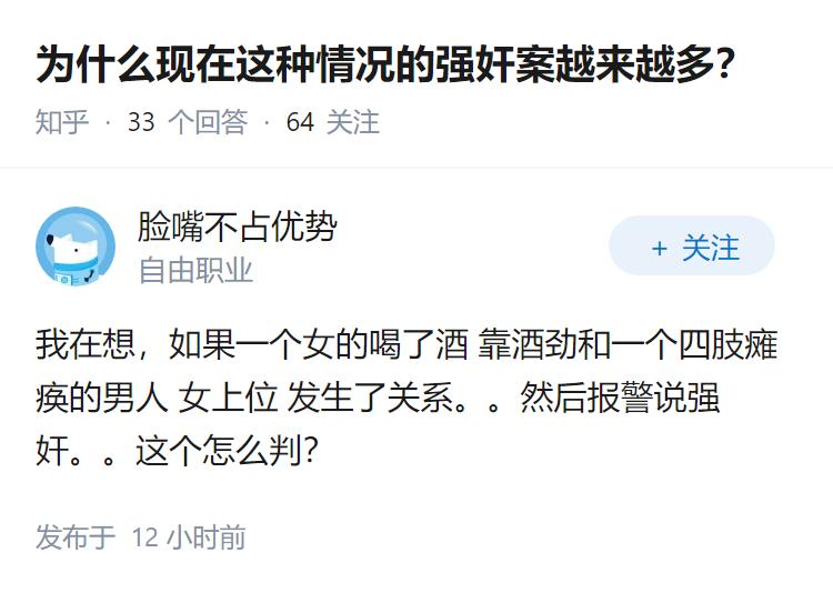 为什么现在这种情况的强奸案越来越多？