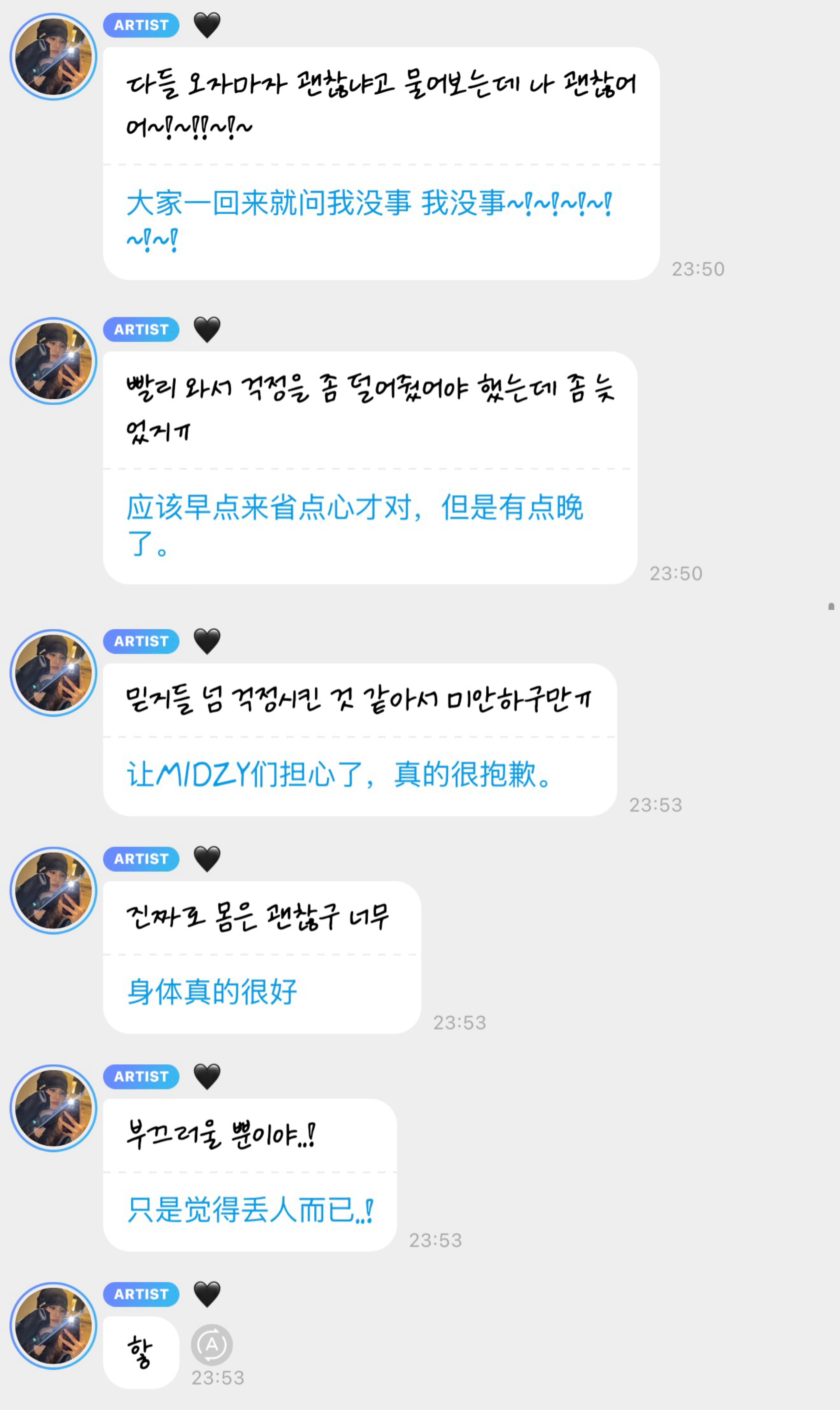 ：大家一来就在问我没事吧 我没事~!~!!~!：应该早点来让大家不那么担心才对但