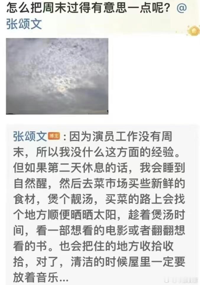 偶尔要给自己放放假[good] ​​​