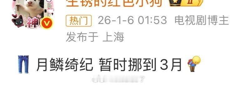 很简单，鞠婧祎官司太多了《月鳞绮纪》延期了～优酷不敢播，担心播了就被告 应该就是