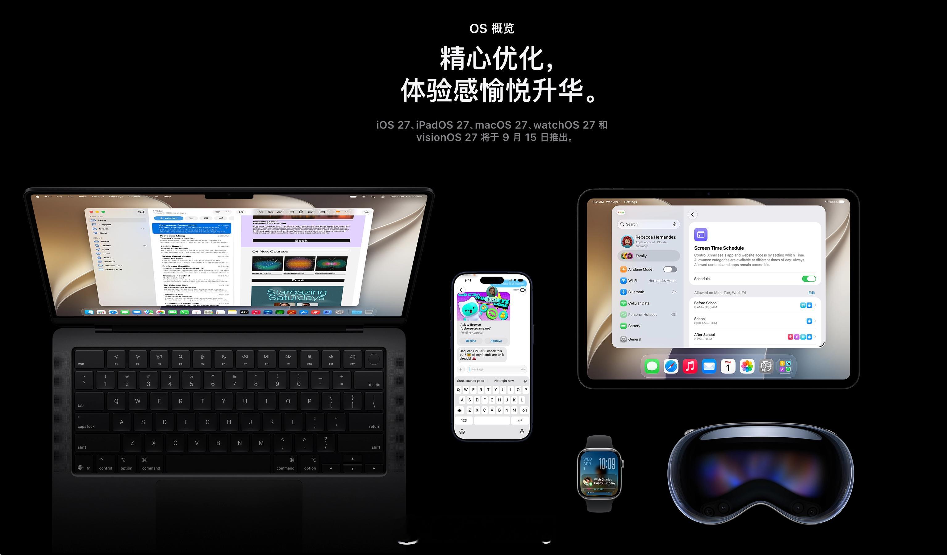 iOS27值不值得升级今晚凌晨1点，iOS 27正式版开推，iPadOS、mac