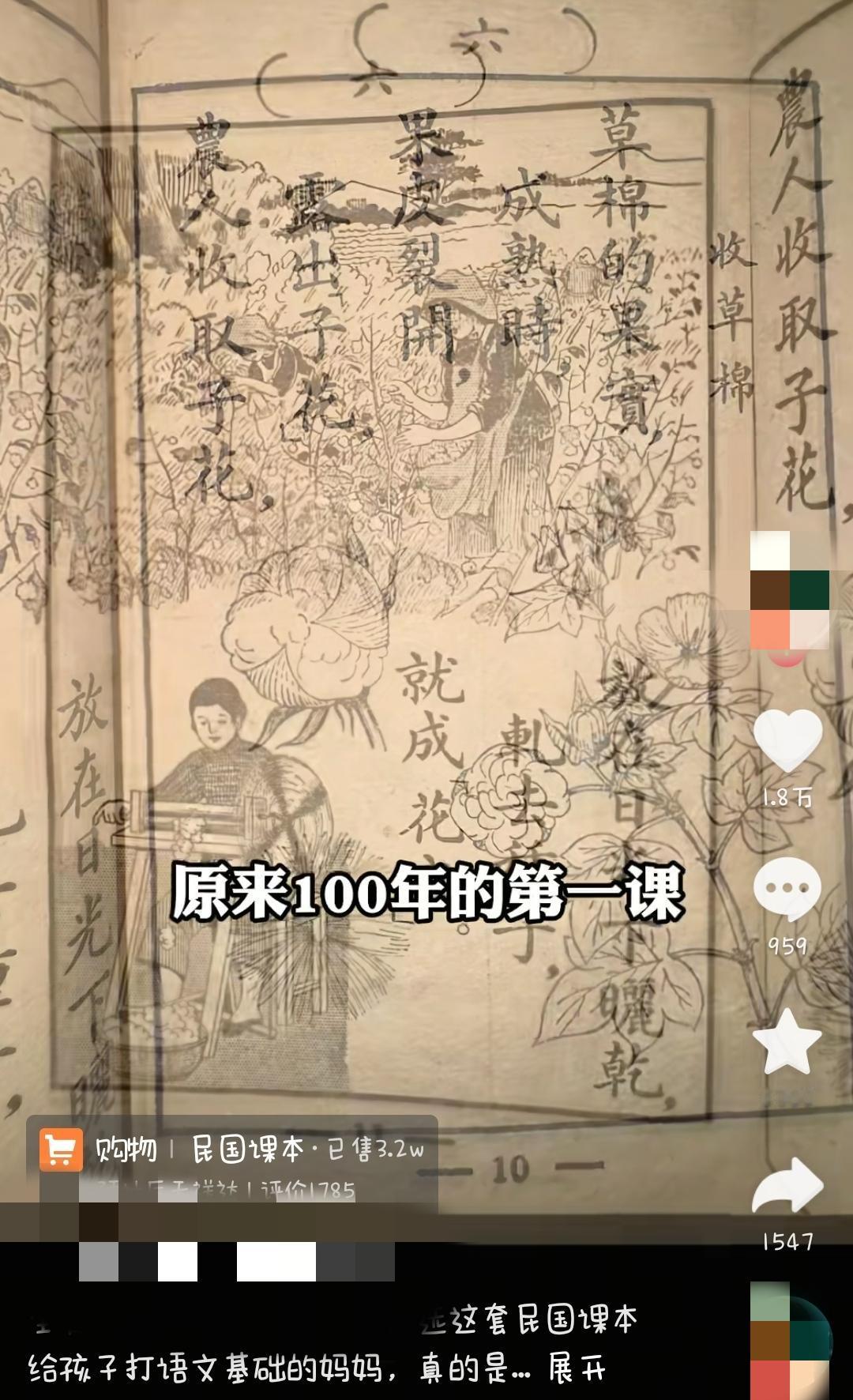 现在网上到处都是卖老版教材的，甚至还有卖民国教材的，这是为什么？
第一，因为如今