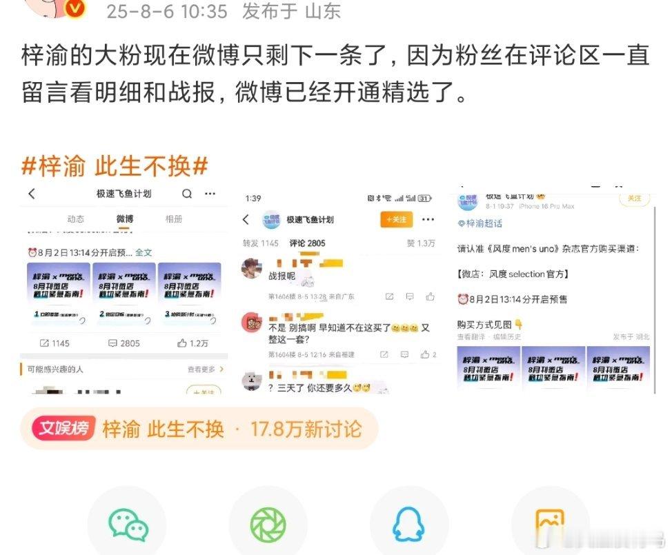 我印象中昨天梓渝那边辟谣过后援会跑路来着而且昨天不是发过一批通稿了吗？今天又来？